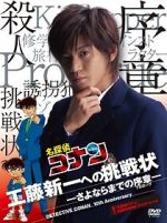 Watch Detective Conan: Shinichi Kudo\'s Written Challenge 1channel