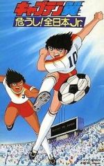 Watch Captain Tsubasa Movie 02 - Attention! The Japanese Junior Selection 1channel
