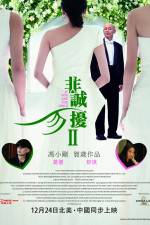 Watch Fei Cheng Wu Rao 2 1channel