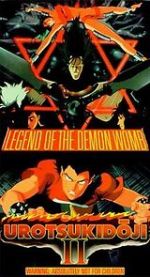 Watch Urotsukidji II: Legend of the Demon Womb 1channel