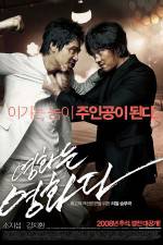 Watch Yeong-hwa-neun yeong-hwa-da 1channel