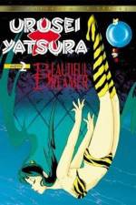 Watch Urusei Yatsura 2 - Beautiful Dreamer 1channel
