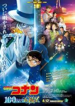 Watch Detective Conan: The Million-Dollar Pentagram 1channel