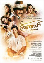 Watch Jan Dara: The Beginning 1channel