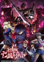 Watch Code Geass: Akito the Exiled 2 - The Torn-Up Wyvern 1channel