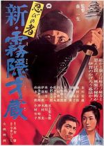 Watch Shinobi no mono: Shin kirigakure Saiz 1channel