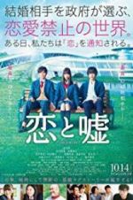 Watch Love and Lies 1channel