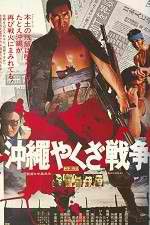 Watch Okinawa Yakuza sens 1channel