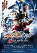 Watch Ultraman Orb the Movie: Lend Me the Power of Bonds! 1channel