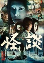 Watch Kwaidan 1channel