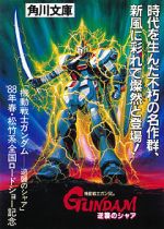 Watch Mobile Suit Gundam: Char\'s Counterattack 1channel
