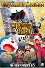 Watch Doraemon: Nobita\'s Secret Gadget Museum 1channel