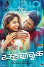 Watch Chakravyuha 1channel