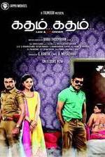 Watch Katham Katham 1channel