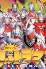 Watch Ultraman: The Adventure Begins 1channel