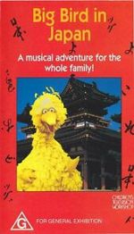 Watch Big Bird in Japan 1channel