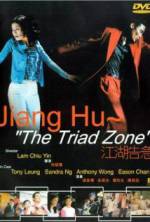 Watch Jiang Hu: The Triad Zone 1channel