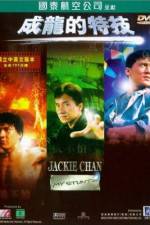 Watch Jackie Chan: My Stunts 1channel