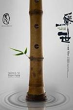Watch Shakuhachi: One Sound One Life 1channel