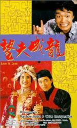 Watch Wang fu cheng long 1channel