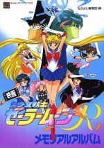 Watch Sailor Moon R: The Movie: The Promise of the Rose 1channel