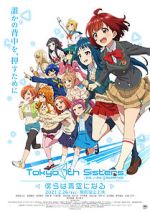 Watch Tokyo 7th Sisters: Bokura wa Aozora ni Naru 1channel