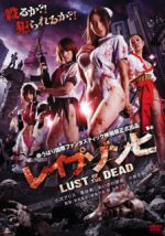 Watch Rape Zombie: Lust of the Dead 1channel