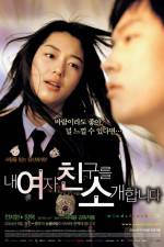 Watch windstruck - (Nae yeojachingureul sogae habnida) 1channel