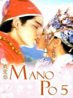 Watch Mano po 5: Gua ai di (I love you) 1channel