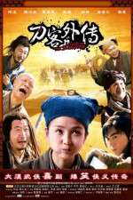 Watch Legend of the Swordsman 1channel