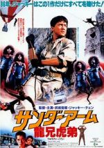 Watch Armour of God 1channel