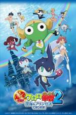 Watch Chou Gekijouban Keroro Gunso 2: Shinkai no Princess de Arimasu! 1channel