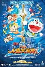 Watch Eiga Doraemon: Nobita no ningyo daikaisen 1channel