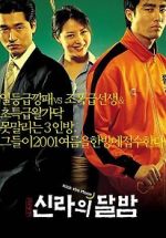 Watch Kick the Moon 1channel