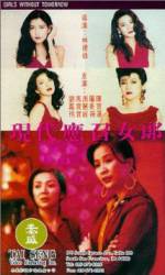 Watch Ying chao nu lang 1988 zhi er: Xian dai ying zhao nu lang 1channel