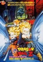 Watch Dragon Ball Z: Bio-Broly 1channel