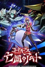Watch Code Geass: Akito the Exiled 4 - From the Memories of Hatred 1channel