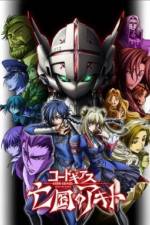 Watch Code Geass Akito the Exiled 1channel