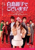 Watch Shiratori Reiko de Gozaimasu! the Movie 1channel