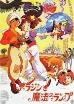 Watch Aladdin and the Wonderful Lamp 1channel