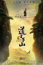 Watch Dao shi xia shan 1channel