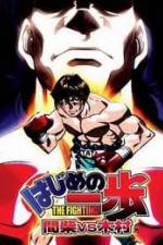 Watch Hajime no Ippo : Mashiba vs Kimura 1channel