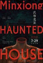 Watch Minxiong Haunted House 1channel