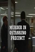 Watch Murder in Ostankino Precinct 1channel