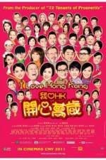 Watch I Love Hong Kong 1channel