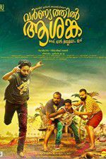 Watch Varnyathil Aashanka 1channel