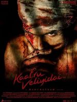 Watch Kaatru Veliyidai 1channel