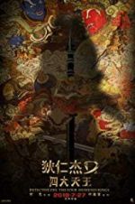 Watch Detective Dee: The Four Heavenly Kings 1channel