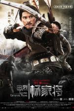 Watch Saving General Yang 1channel