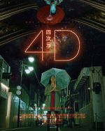 Watch 4D (Short) 1channel